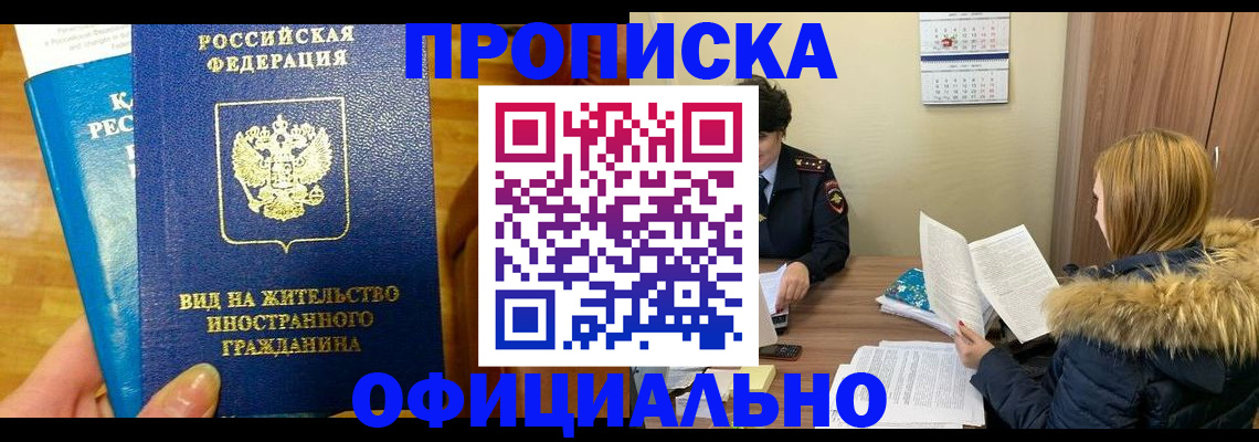 временная регистрация собственник в Дальнереченске