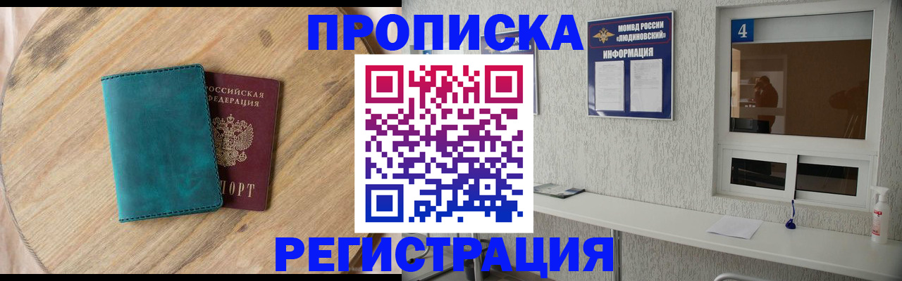 регистрация в Дальнереченске